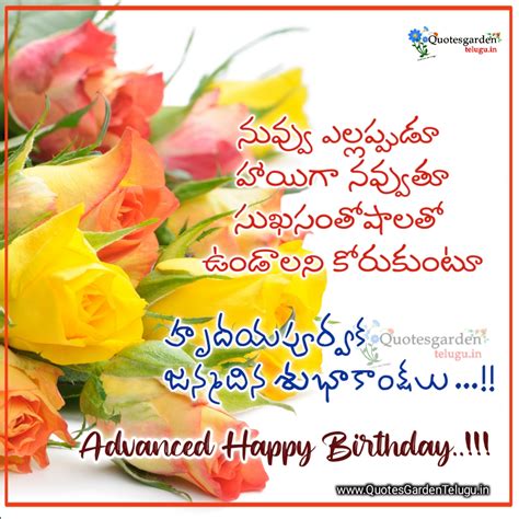 Wishes in Telugu - WishesinTelugu