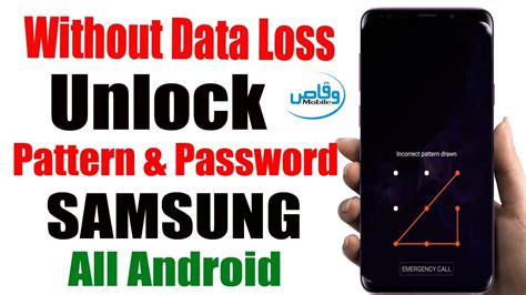 Without Data Loss How To Unlock Pattern, Password Samsung All Android