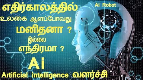 Without meaning in tamil.  AI Tamil dictionary provides contextual understanding of the Tam...