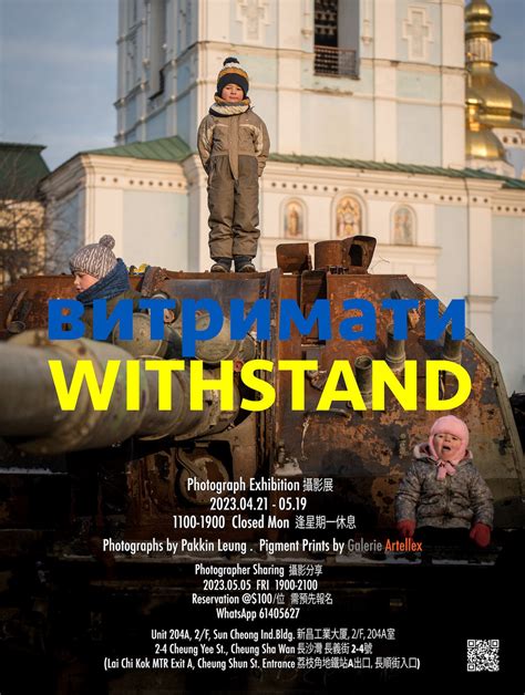 Withstand Leaks 🍆 [PPV]