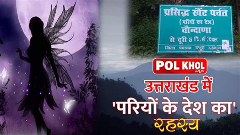 Wo konsa desh jaha pariyo ka raaz hae. .  <a href=https://parcomontesannace.aulabd...