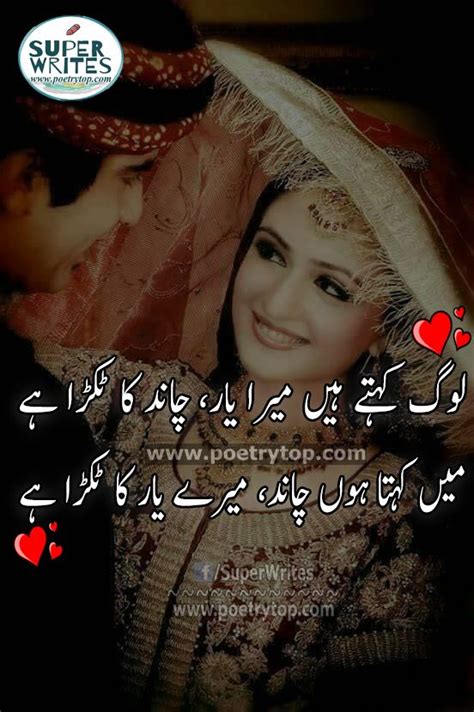 Wonderful Urdu Poetry