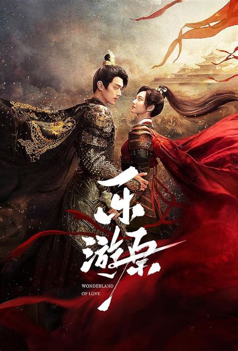 Wonderland of love. Jing Tian. Zheng Hehuizi. Gao Han. Zhao Jiamin. Liu Dongqin. The court is in a turbulent situation and the imperial power passes into traitors' hands. The Emperor's grandson Li Ni, who is guarding the border, has to shoulder the responsibility to fight rebellion. The General's single daughter Cui Lin conceals her true identity. 