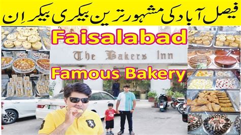 Wood Baker Video Faisalabad