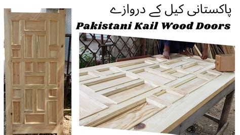 Wood Patel  Rawalpindi