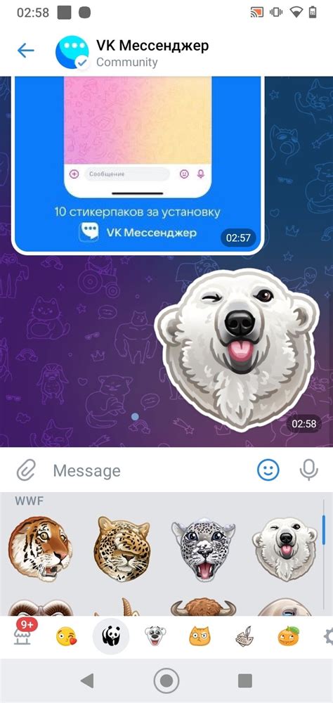 Woopr Messenger APK Download for Android 