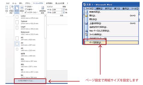 Wordのサイズ設定 高品質で格安印刷通販ならjbf