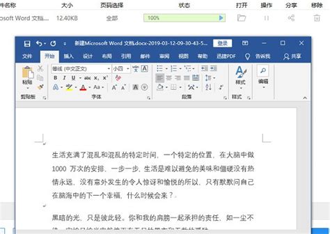 Word文档怎么样从整篇英文翻译成中文的 Zol问答