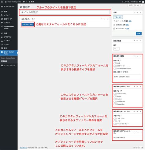 WordPress：Smart Custom Fields「画像」「テキスト」「テキス …