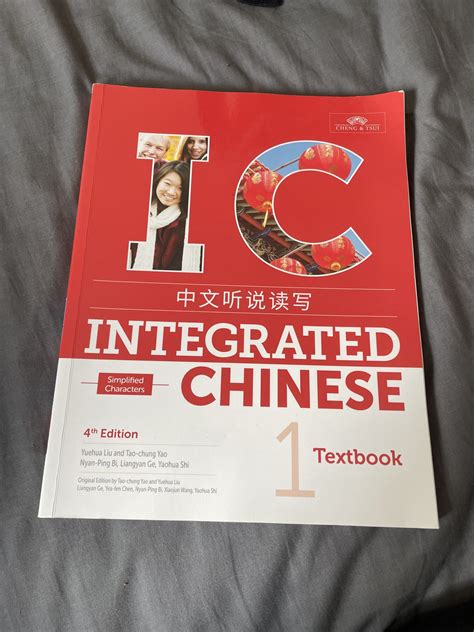 Workbook Answer key - Basics - Integrated Chinese 1 4th...