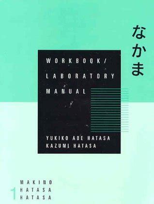 Workbook laboratory manual nakama 1 by seiichi makino. - South west wales part of dyfed the old counties of carmarthenshire and pembrokeshire shell guides.