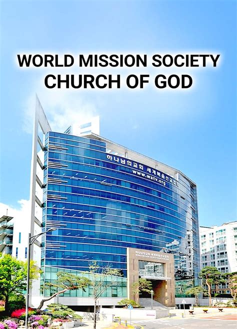 World Mission Society Church of God - GuideStar Profile