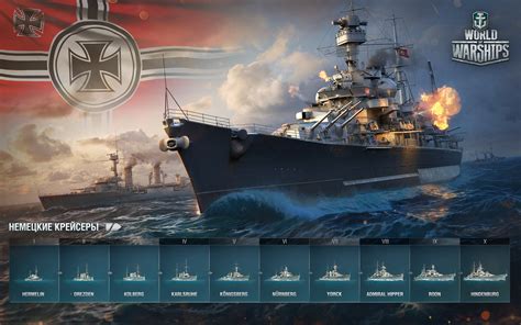 World of warships online
