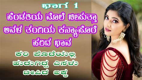 300px x 195px - Download World Top Ten Kannada Sex Stories | Online [Ebook ...