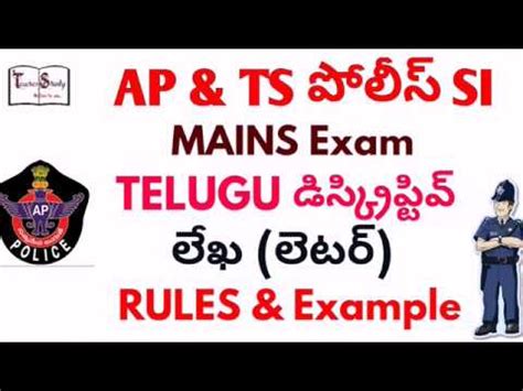 Write Free TS SI & Constable Online Mock Tests in Telugu