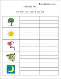 Write in short form Worksheet 1 EStudyNotes