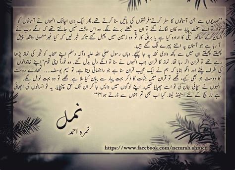 Writer nimra ahmed paragraphs for your best