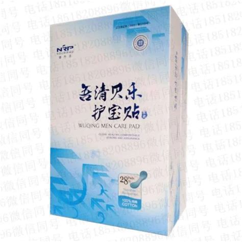 Wuqing Nourishing Health Pad Male (Men Nouripad) Kindy Stores