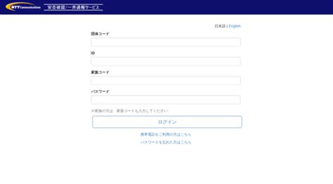 Www Mc Anpi Com ログイン - JapanSecure