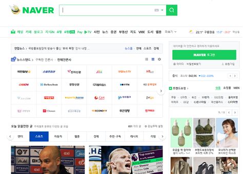 Www Naver Com 검색 2023
