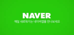 Www Naver Com 검색 2023nbi