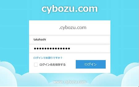 Www.Cybozu.Com ログイン - JapanSecure