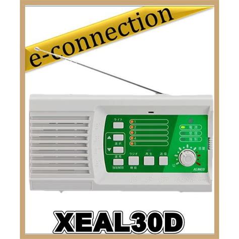 XEAL30D by ALINCO - appadvice.com