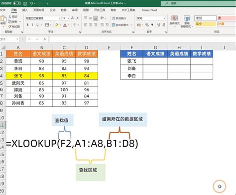 XLOOKUP 函数 - Microsoft 支持