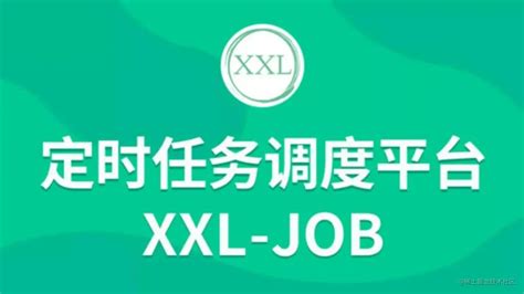xxl-job - 知乎 - balustradellc