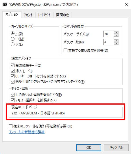 Xampp環境のshellで文字コードがutf8のphpのプログラムが文字化けするときの対処方法 ゆめとちぼーとげんじつと