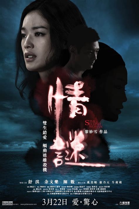 Xem phim The Second Woman (2012) Vietsub Full HD - phimcuon