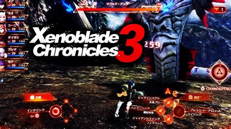 Xenoblade Chronicles 3 How to Cancel Attacks The Nerd Stash