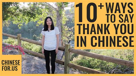 Xie Xie Chinese: The Ultimate Guide to Mastering Chinese Gratitude