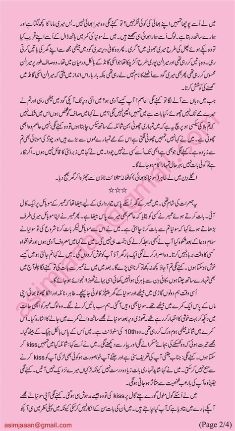 Xxx stories in urdu