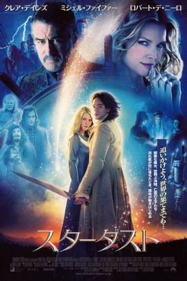 Yıldız Tozu 2007 Filmini Türkçe Dublaj ve Full HD İzle Ücretsiz.