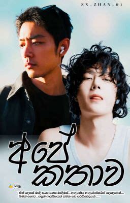 YAZILACASILAR 70 Wattpad.