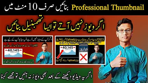 YouTube Thumbnails Full Tutorial | YouTube Thumbnail Kaise … - balustradellc