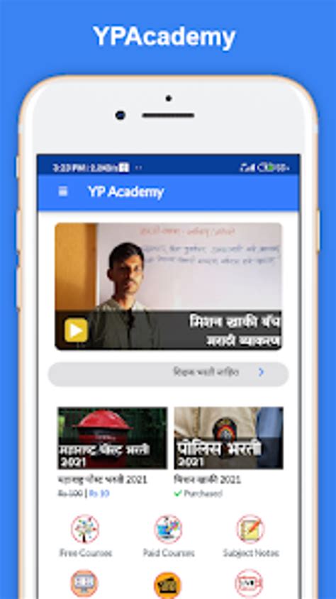 YP Academy Exam APK Download for Android 