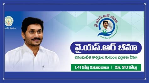 YSR Bima