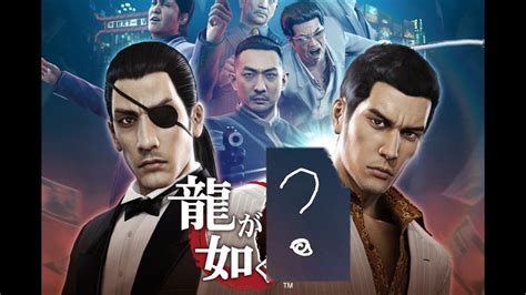 Yakuza new game. Due to Yakuza: Like a Dragon switching to a new protagonist, Yakuza 6 seemed destined to be Kiryu's swan song, a prediction that ultimately proved untrue. Nevertheless, the game's story tries to ... 
