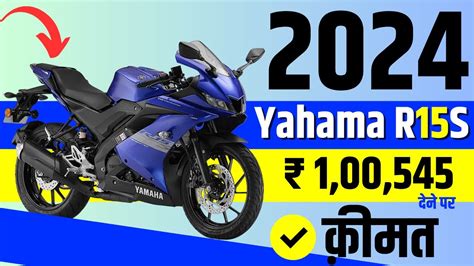 Yamaha R15S Price in Tiruchirappalli, R15S On Road Price in