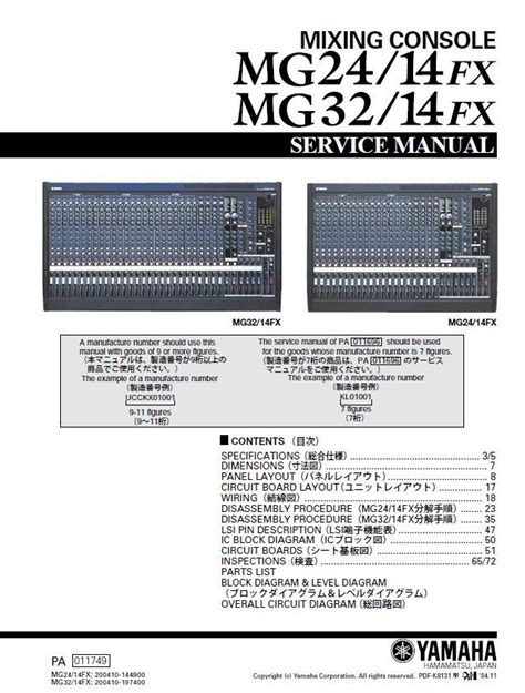 Yamaha mg24 14fx mg32 14fx mixing console service manual. - Manuale di riparazione malaguti grizzly 10.