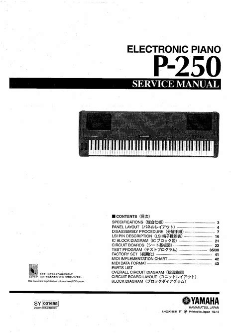 Yamaha p 250 p250 digital piano complete service manual. - Cole parmer model 5410 00 manual.