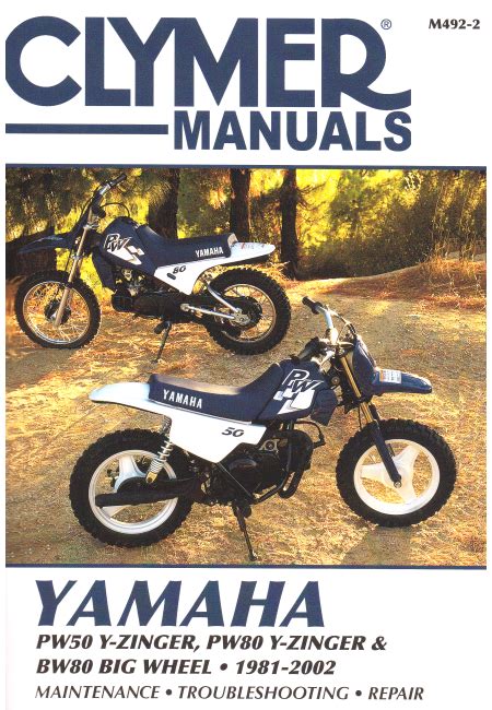 Yamaha pw50 pw 50 y zinger 2002 02 service repair workshop manual. - Acura tl manual transmission fluid change.