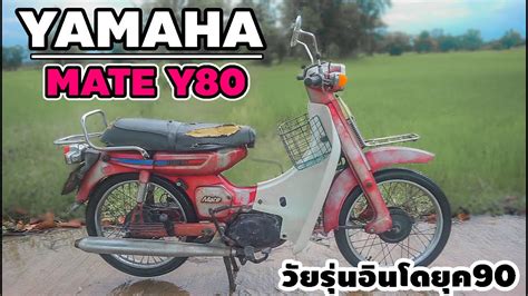 Yamaha y80 mate 80 scooter reparaturanleitung. - 1982 honda goldwing gl1100 service manual.