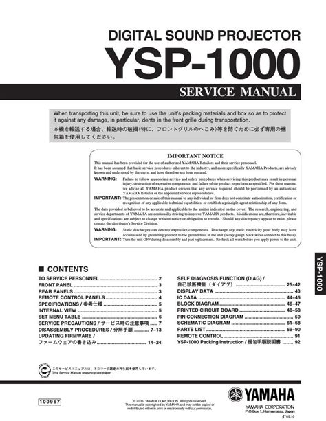 Yamaha ysp 1000 service manual repair guide. - Gehl bu 910 forage box parts manual.