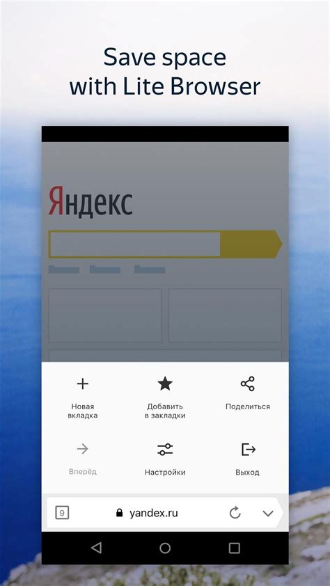 Yandex Browser Lite APK Download for Android APKfun com