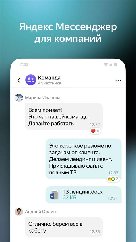 Yandex Messenger beta APK Download for Android 