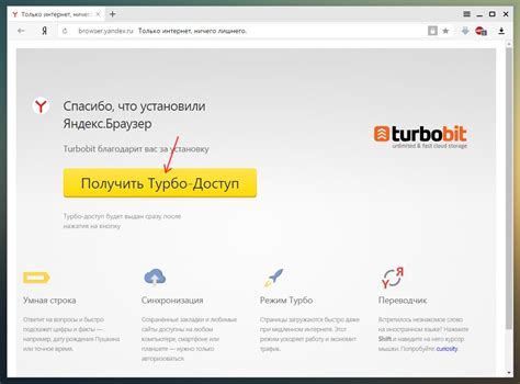 Yandex turbobit