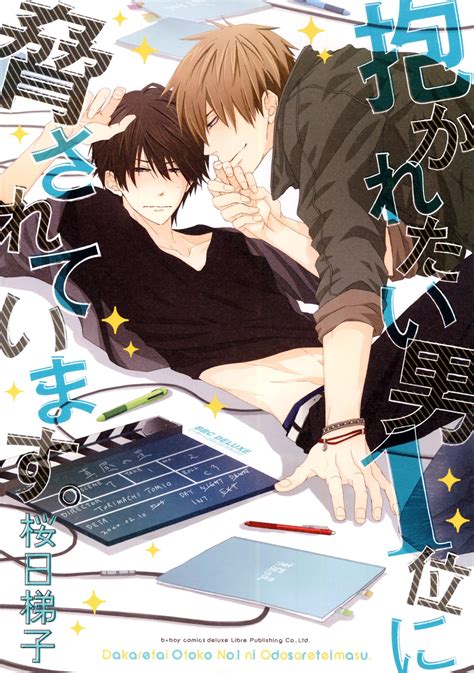 But just when he thinks life can&x27;t get any worse, he is kidnapped by his high school classmate, Gyuh-wool, who&x27;s developed a twisted obs. . Yaoimangaonline